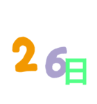 今日は◯日（個別スタンプ：27）