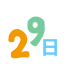 今日は◯日（個別スタンプ：30）
