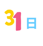 今日は◯日（個別スタンプ：32）