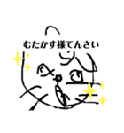 むたかすスタンプ（個別スタンプ：7）