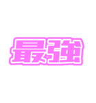 ♡ピンク色の推し・自担が尊いっ♡（個別スタンプ：8）