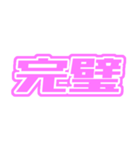 ♡ピンク色の推し・自担が尊いっ♡（個別スタンプ：21）