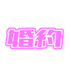 ♡ピンク色の推し・自担が尊いっ♡（個別スタンプ：34）
