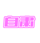 ♡ピンク色の推し・自担が尊いっ♡（個別スタンプ：40）