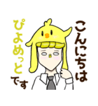 波乗るひよこ！ぴよめっとスタンプ（個別スタンプ：1）