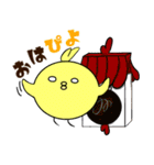 波乗るひよこ！ぴよめっとスタンプ（個別スタンプ：2）