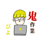 波乗るひよこ！ぴよめっとスタンプ（個別スタンプ：8）