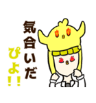 波乗るひよこ！ぴよめっとスタンプ（個別スタンプ：10）