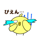 波乗るひよこ！ぴよめっとスタンプ（個別スタンプ：15）