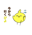 波乗るひよこ！ぴよめっとスタンプ（個別スタンプ：17）