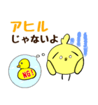 波乗るひよこ！ぴよめっとスタンプ（個別スタンプ：20）
