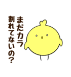波乗るひよこ！ぴよめっとスタンプ（個別スタンプ：22）