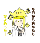 波乗るひよこ！ぴよめっとスタンプ（個別スタンプ：23）