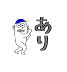 アオ帽子くん②（個別スタンプ：13）