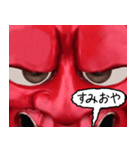 般若なおっさん（個別スタンプ：4）