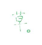 りくろの迷言集（個別スタンプ：4）