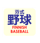 漢字でスポーツ種目 パート 5（個別スタンプ：2）