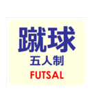 漢字でスポーツ種目 パート 5（個別スタンプ：4）