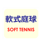 漢字でスポーツ種目 パート 5（個別スタンプ：14）