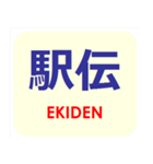 漢字でスポーツ種目 パート 5（個別スタンプ：17）