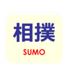 漢字でスポーツ種目 パート 5（個別スタンプ：24）