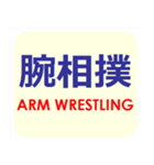 漢字でスポーツ種目 パート 5（個別スタンプ：27）