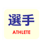 漢字でスポーツ種目 パート 5（個別スタンプ：37）