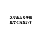 育児している夫婦の会話（個別スタンプ：1）