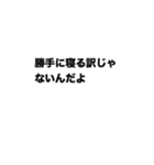 育児している夫婦の会話（個別スタンプ：3）