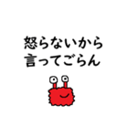 かにころさん（個別スタンプ：28）