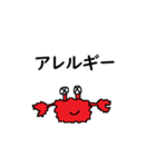 かにころさん（個別スタンプ：32）