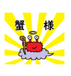 かにころさん（個別スタンプ：37）