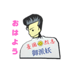 総長！背中で語る！（個別スタンプ：2）
