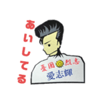 総長！背中で語る！（個別スタンプ：3）