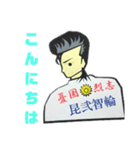 総長！背中で語る！（個別スタンプ：4）