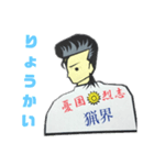 総長！背中で語る！（個別スタンプ：5）