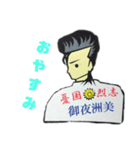 総長！背中で語る！（個別スタンプ：6）