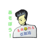 総長！背中で語る！（個別スタンプ：9）