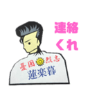 総長！背中で語る！（個別スタンプ：10）