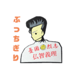 総長！背中で語る！（個別スタンプ：12）