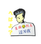 総長！背中で語る！（個別スタンプ：14）