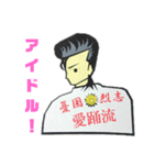 総長！背中で語る！（個別スタンプ：16）