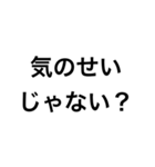 無理のあるウザめの言い訳（個別スタンプ：1）
