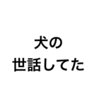 無理のあるウザめの言い訳（個別スタンプ：7）