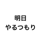 無理のあるウザめの言い訳（個別スタンプ：10）