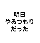 無理のあるウザめの言い訳（個別スタンプ：11）