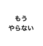 無理のあるウザめの言い訳（個別スタンプ：12）