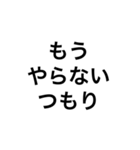 無理のあるウザめの言い訳（個別スタンプ：13）