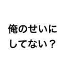 無理のあるウザめの言い訳（個別スタンプ：16）
