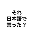 無理のあるウザめの言い訳（個別スタンプ：18）